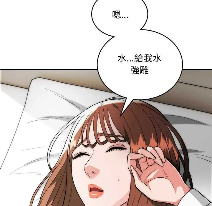 漫画《神雕闯都市/强雕：都市润女传说》第40话第137张图