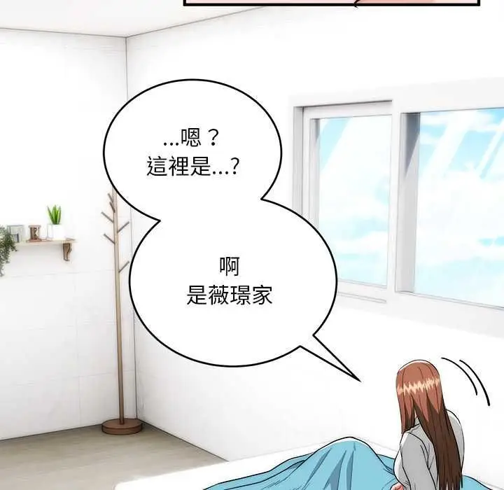 漫画《神雕闯都市/强雕：都市润女传说》第40话第140张图
