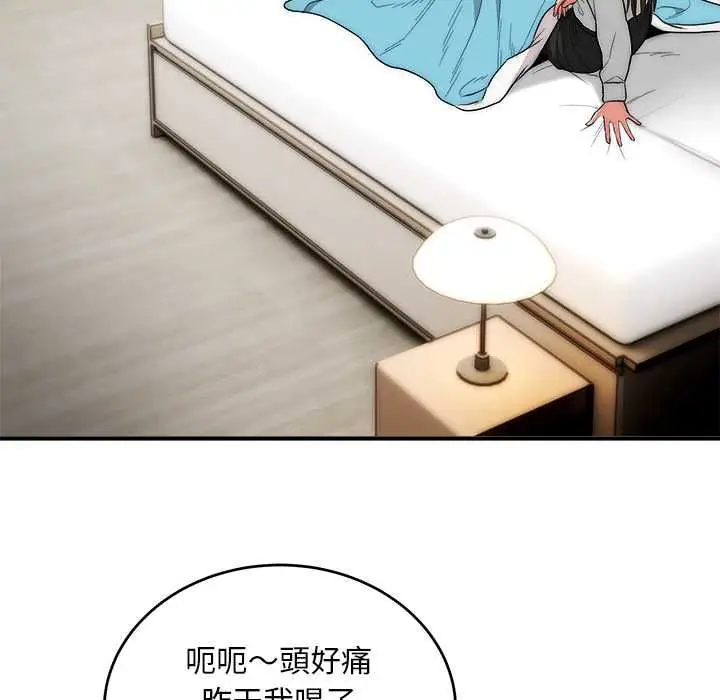 漫画《神雕闯都市/强雕：都市润女传说》第40话第141张图
