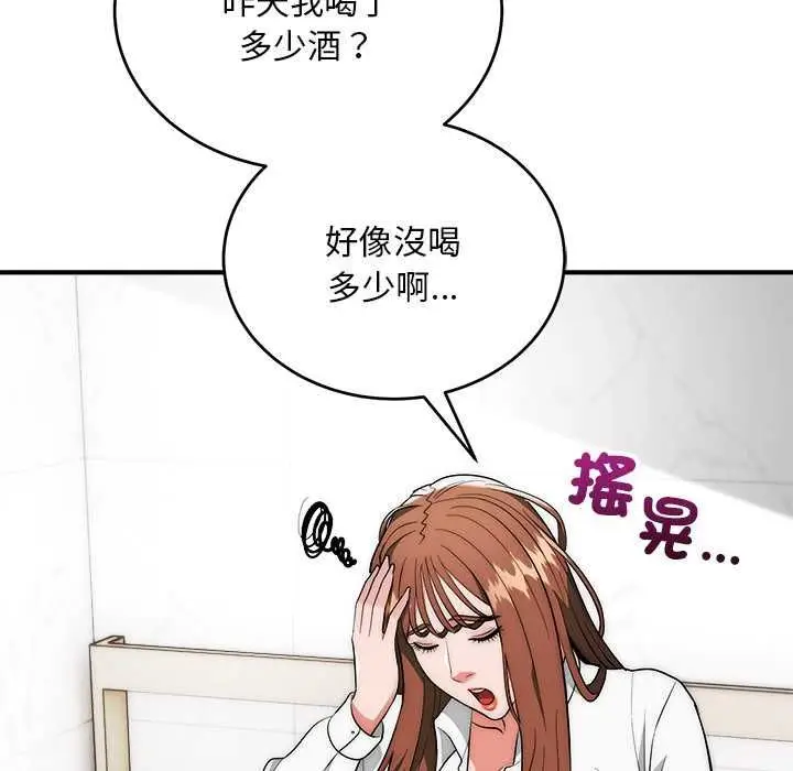 漫画《神雕闯都市/强雕：都市润女传说》第40话第142张图