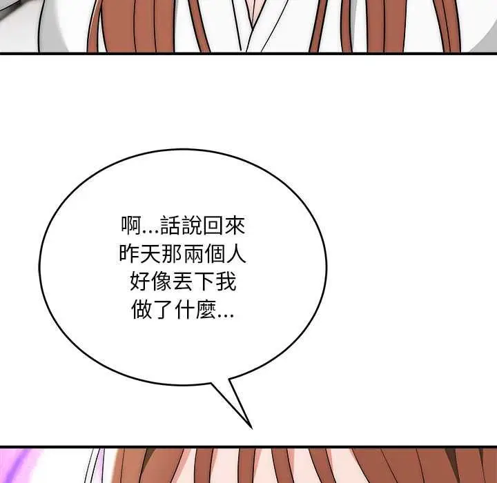 漫画《神雕闯都市/强雕：都市润女传说》第40话第146张图