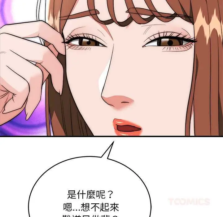 漫画《神雕闯都市/强雕：都市润女传说》第40话第147张图