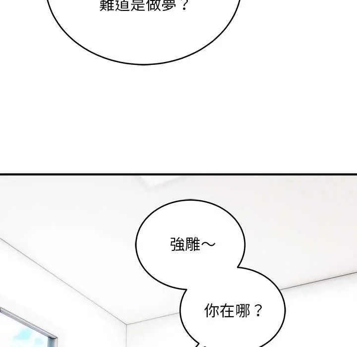 漫画《神雕闯都市/强雕：都市润女传说》第40话第148张图