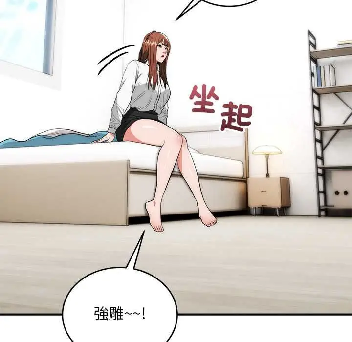 漫画《神雕闯都市/强雕：都市润女传说》第40话第149张图