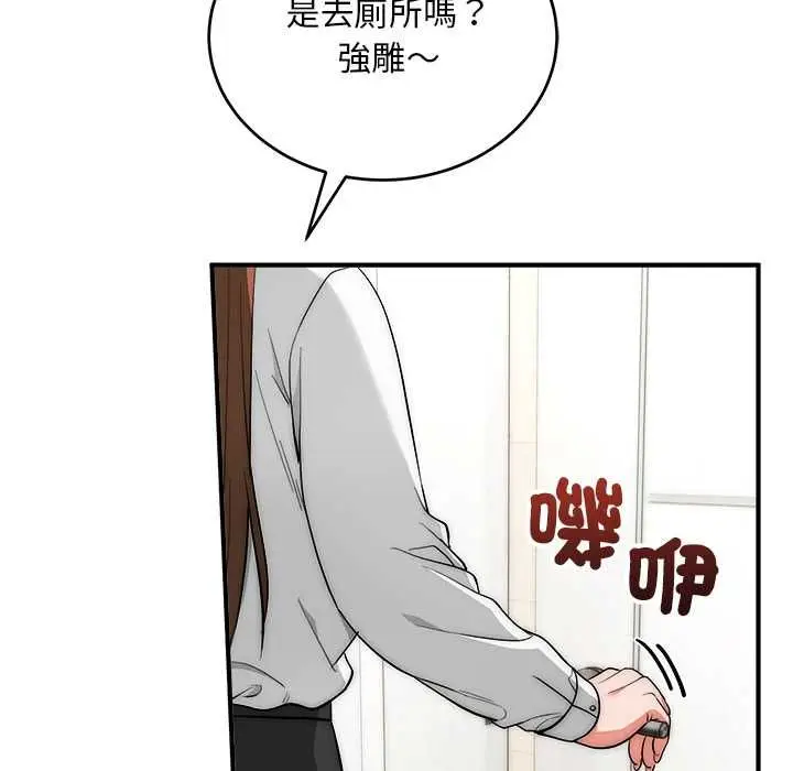 漫画《神雕闯都市/强雕：都市润女传说》第40话第151张图