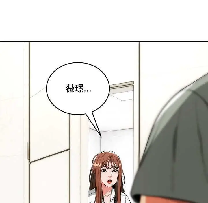 漫画《神雕闯都市/强雕：都市润女传说》第40话第153张图