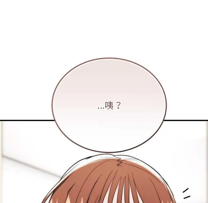 漫画《神雕闯都市/强雕：都市润女传说》第40话第155张图