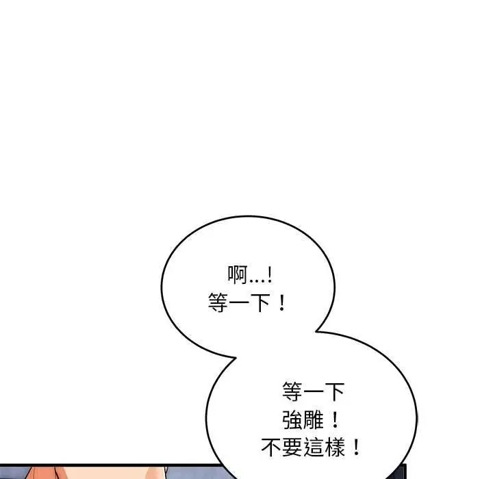 漫画《神雕闯都市/强雕：都市润女传说》第40话第19张图