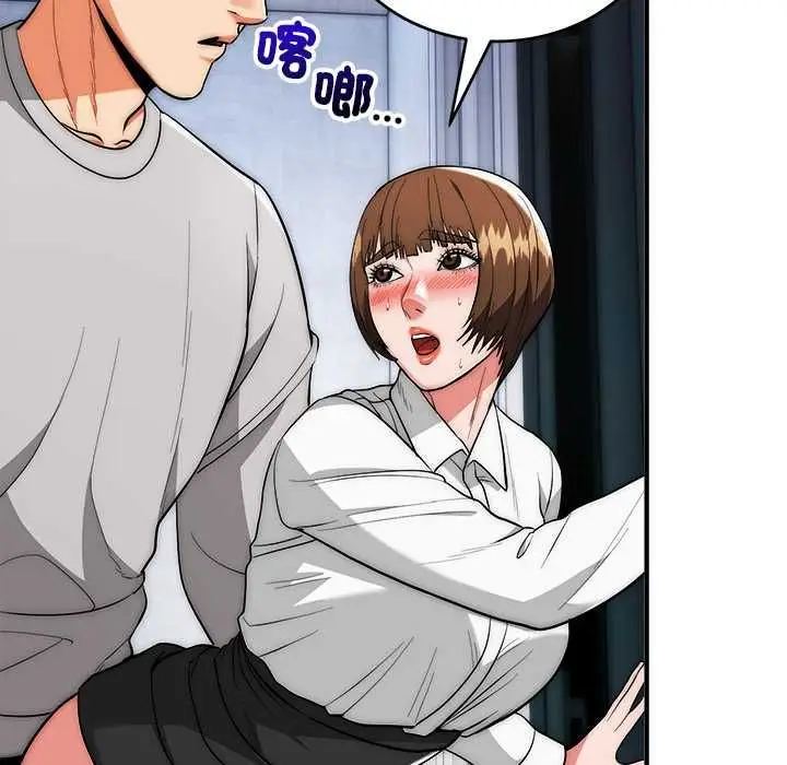 漫画《神雕闯都市/强雕：都市润女传说》第40话第20张图