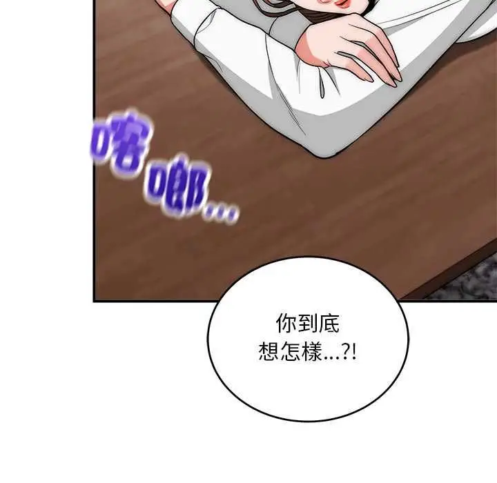 漫画《神雕闯都市/强雕：都市润女传说》第40话第22张图