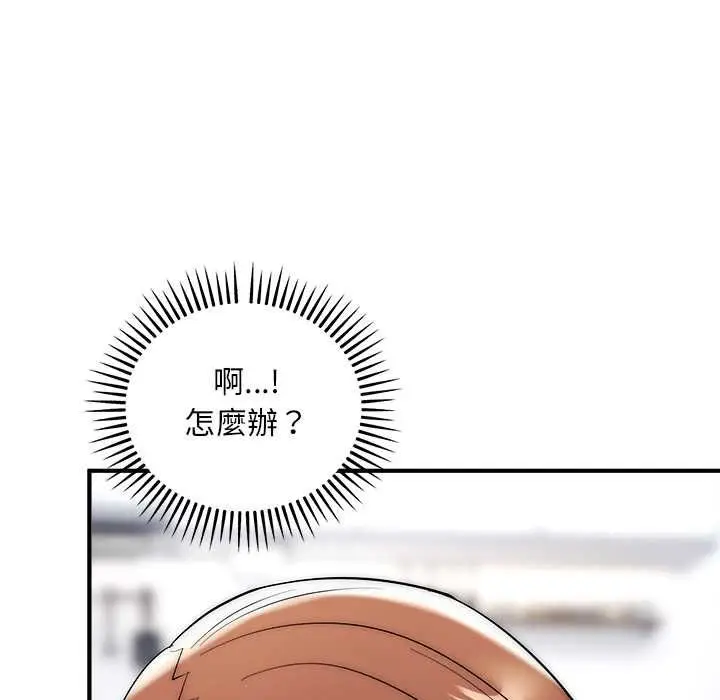 漫画《神雕闯都市/强雕：都市润女传说》第40话第23张图
