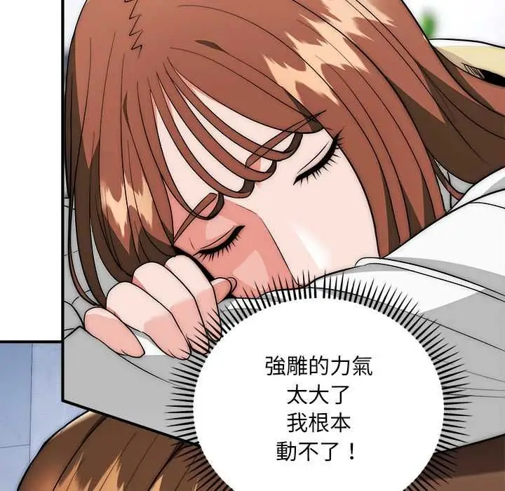 漫画《神雕闯都市/强雕：都市润女传说》第40话第24张图