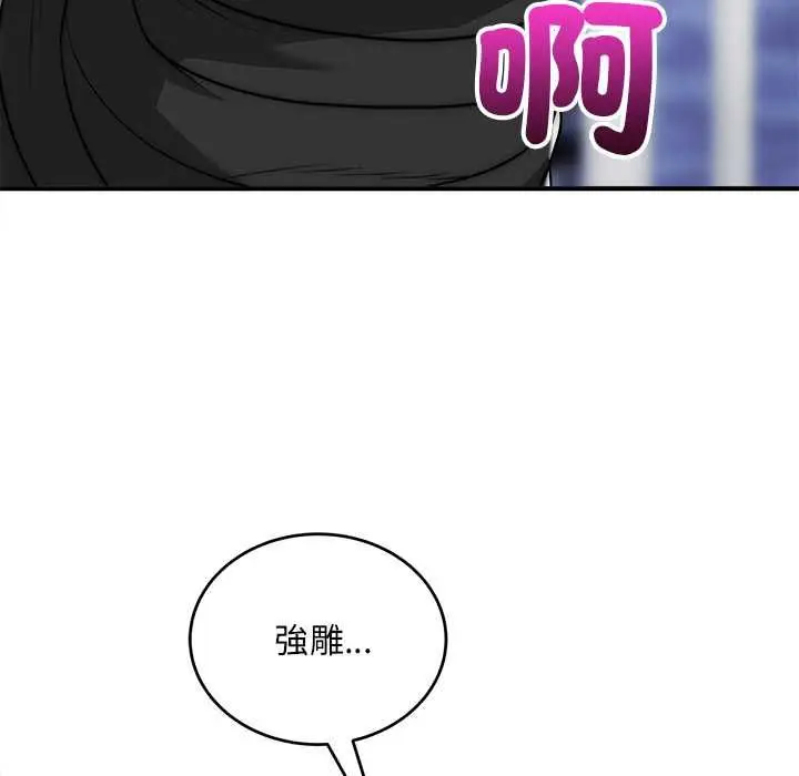 漫画《神雕闯都市/强雕：都市润女传说》第40话第28张图