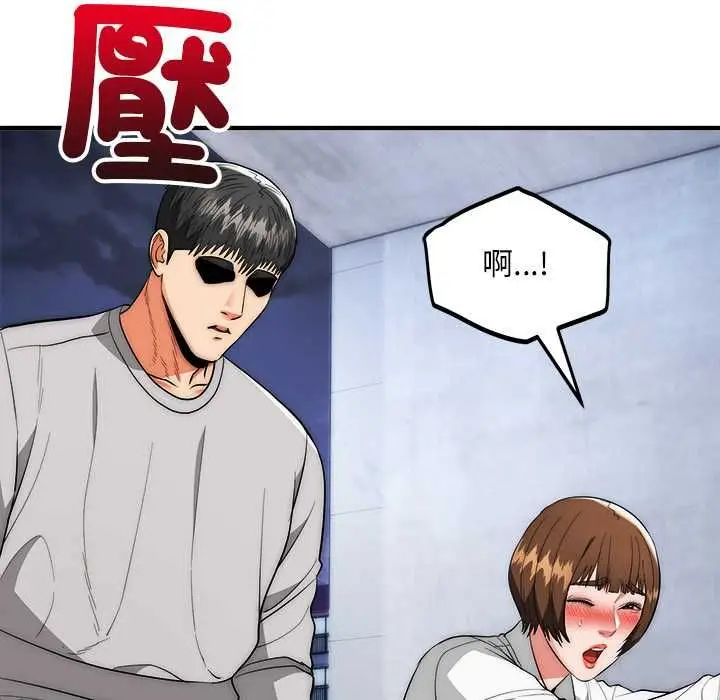 漫画《神雕闯都市/强雕：都市润女传说》第40话第34张图