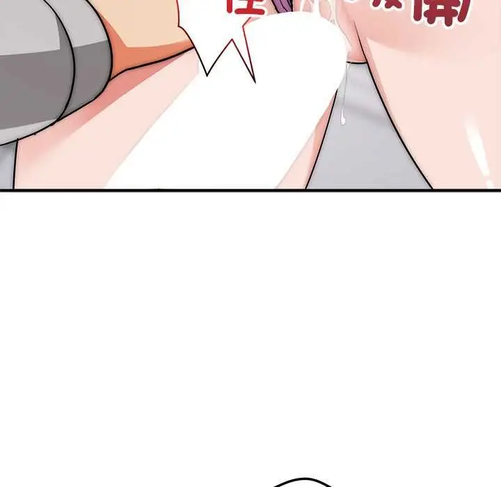 漫画《神雕闯都市/强雕：都市润女传说》第40话第37张图
