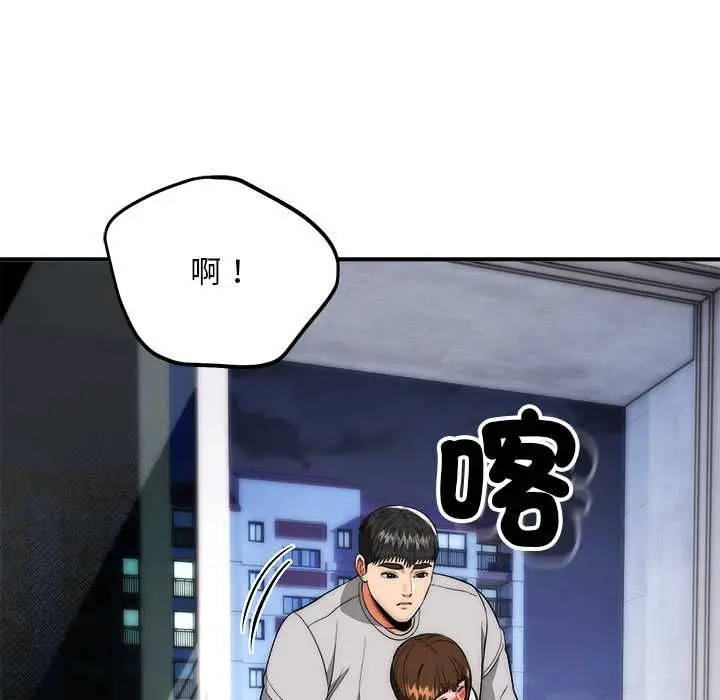 漫画《神雕闯都市/强雕：都市润女传说》第40话第40张图