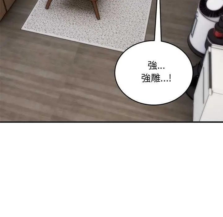 漫画《神雕闯都市/强雕：都市润女传说》第40话第44张图