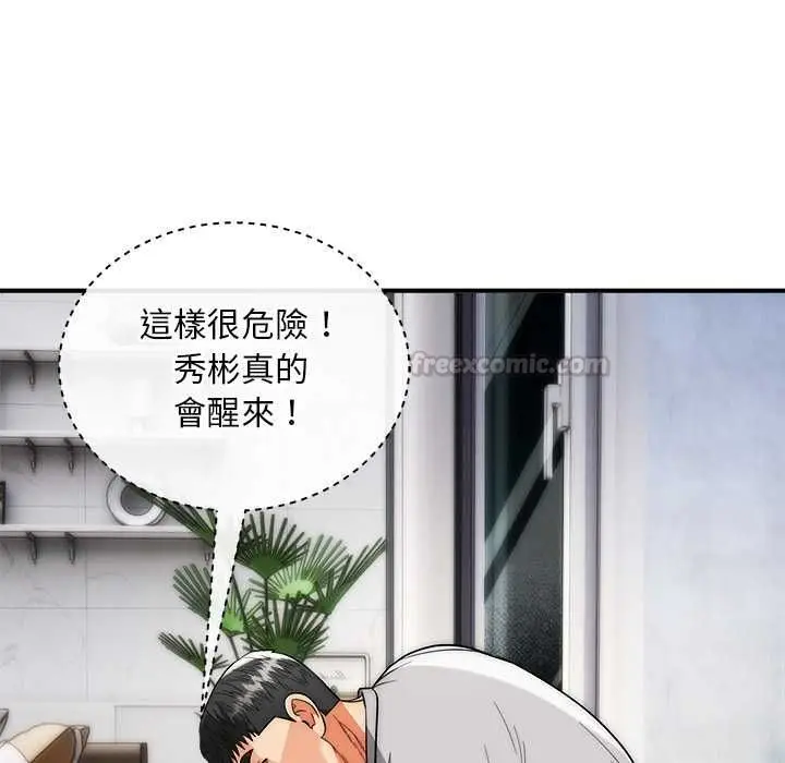 漫画《神雕闯都市/强雕：都市润女传说》第40话第45张图