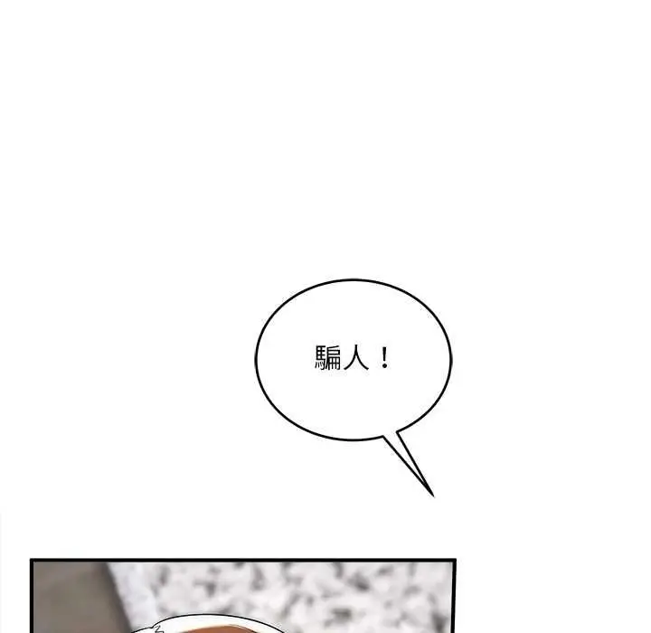 漫画《神雕闯都市/强雕：都市润女传说》第40话第49张图