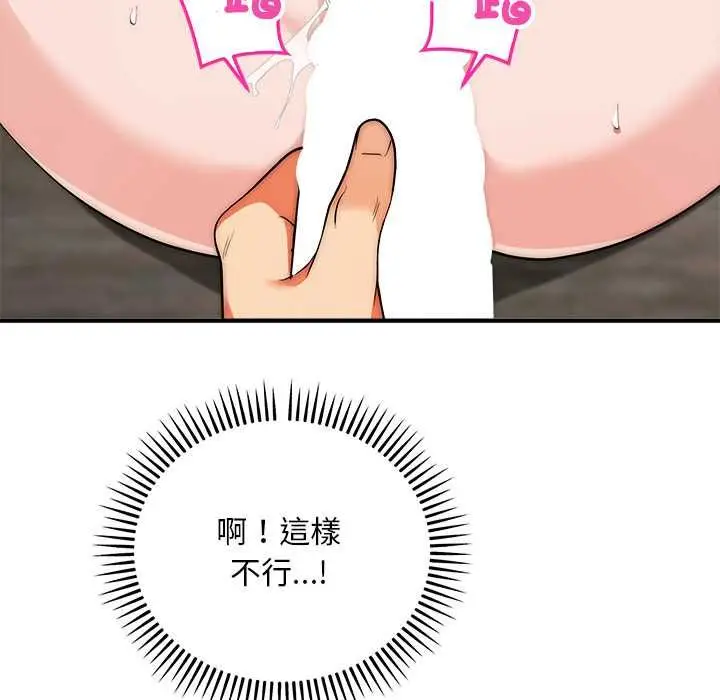 漫画《神雕闯都市/强雕：都市润女传说》第40话第58张图