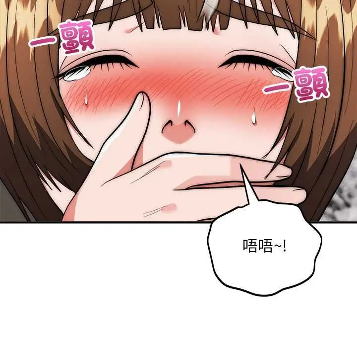 漫画《神雕闯都市/强雕：都市润女传说》第40话第61张图