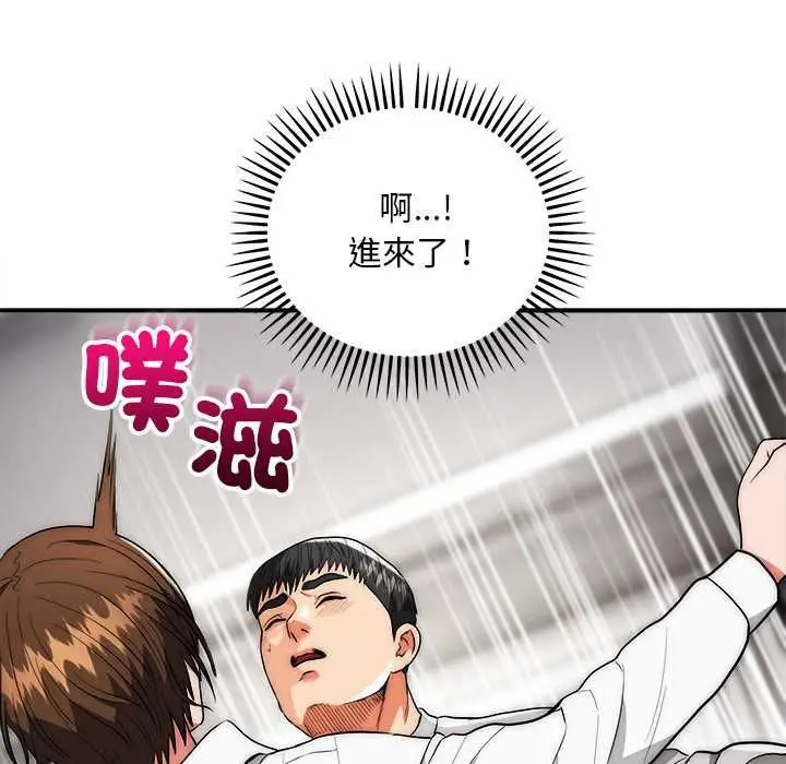 漫画《神雕闯都市/强雕：都市润女传说》第40话第62张图