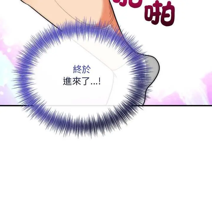 漫画《神雕闯都市/强雕：都市润女传说》第40话第67张图