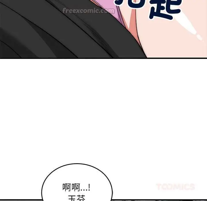 漫画《神雕闯都市/强雕：都市润女传说》第40话第75张图