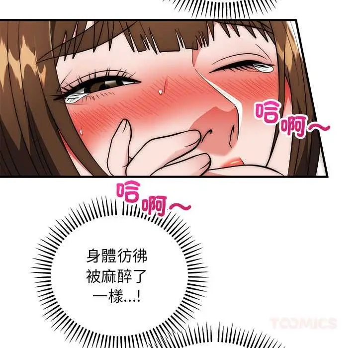 漫画《神雕闯都市/强雕：都市润女传说》第40话第84张图