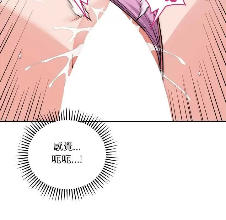 漫画《神雕闯都市/强雕：都市润女传说》第40话第89张图