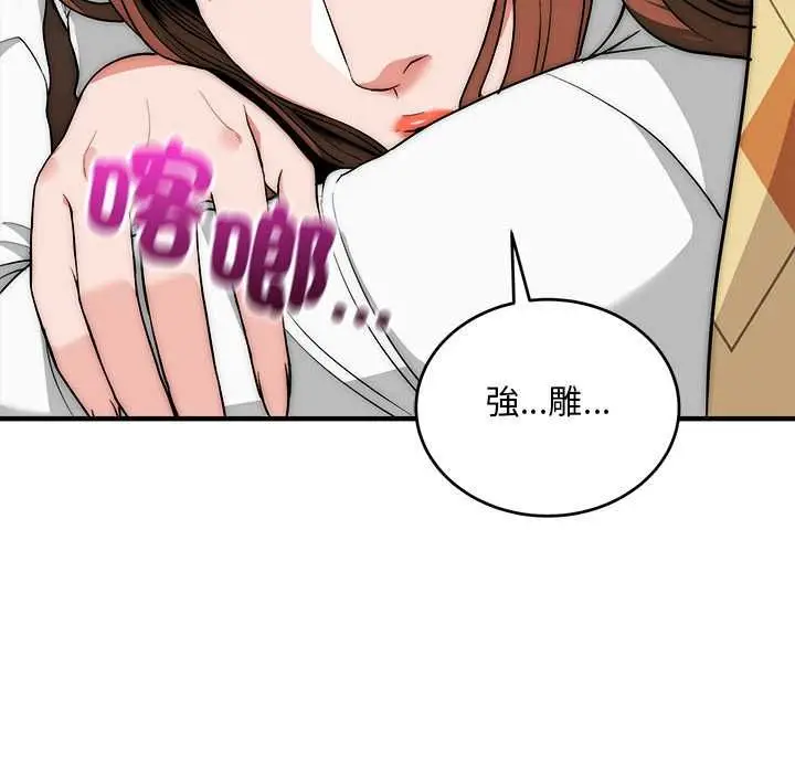 漫画《神雕闯都市/强雕：都市润女传说》第40话第9张图