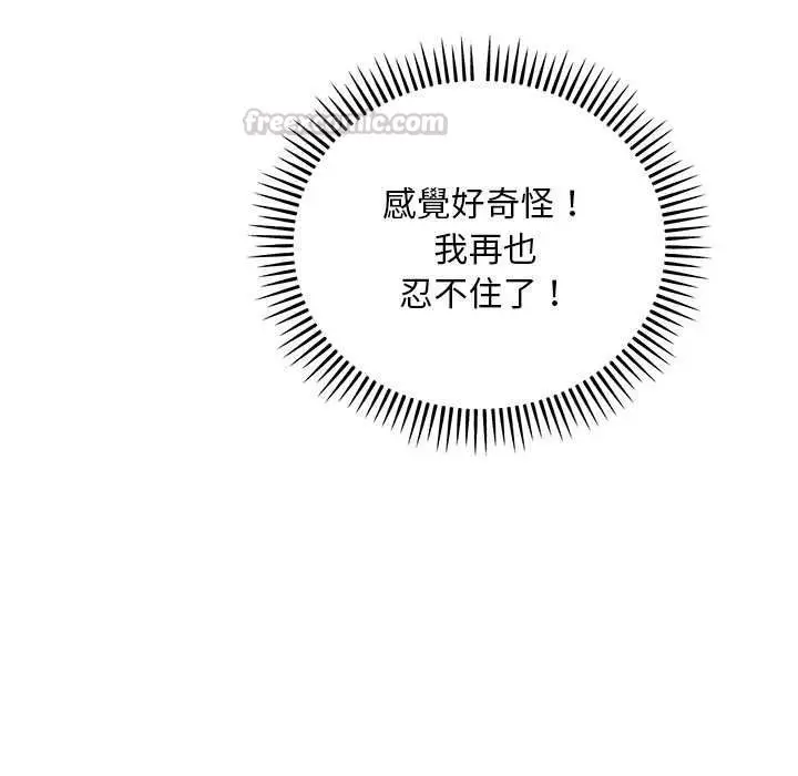 漫画《神雕闯都市/强雕：都市润女传说》第40话第90张图