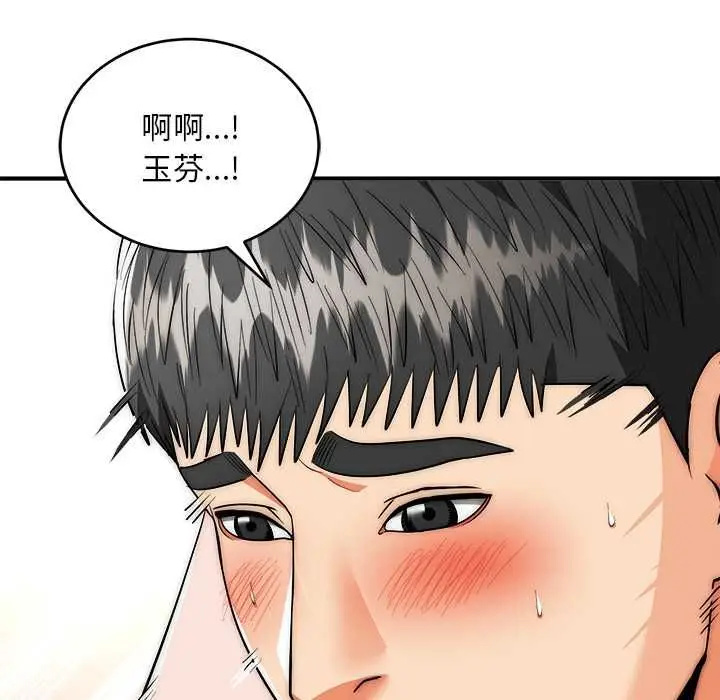漫画《神雕闯都市/强雕：都市润女传说》第40话第91张图