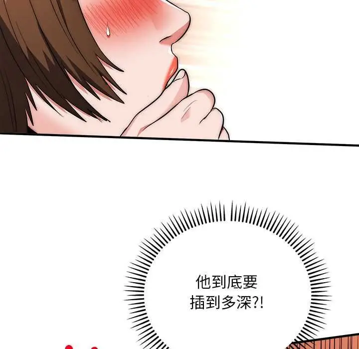 漫画《神雕闯都市/强雕：都市润女传说》第40话第98张图
