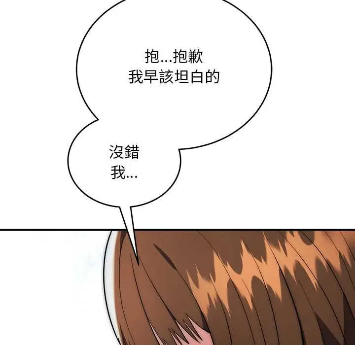漫画《神雕闯都市/强雕：都市润女传说》第41话第101张图