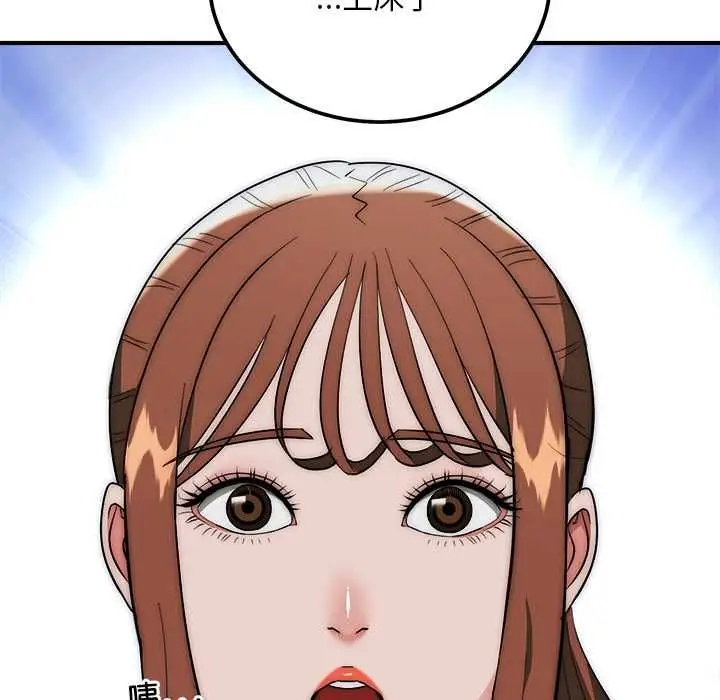 漫画《神雕闯都市/强雕：都市润女传说》第41话第107张图