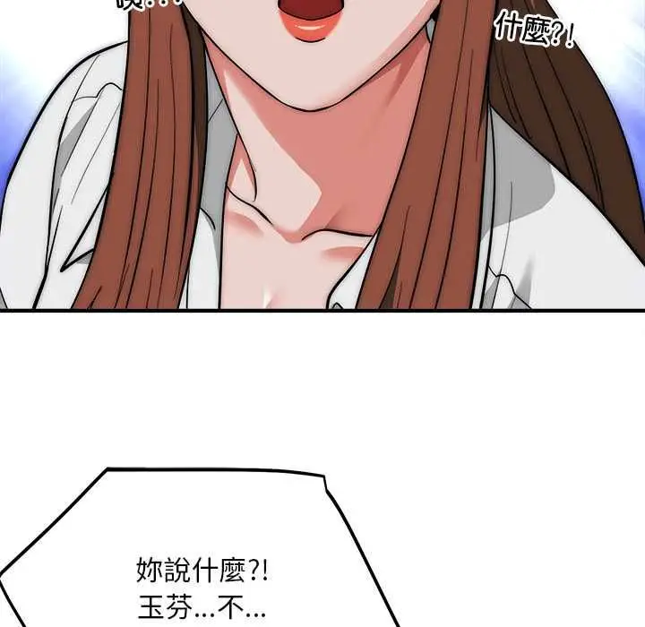 漫画《神雕闯都市/强雕：都市润女传说》第41话第108张图