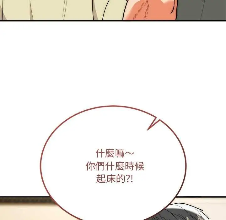 漫画《神雕闯都市/强雕：都市润女传说》第41话第11张图