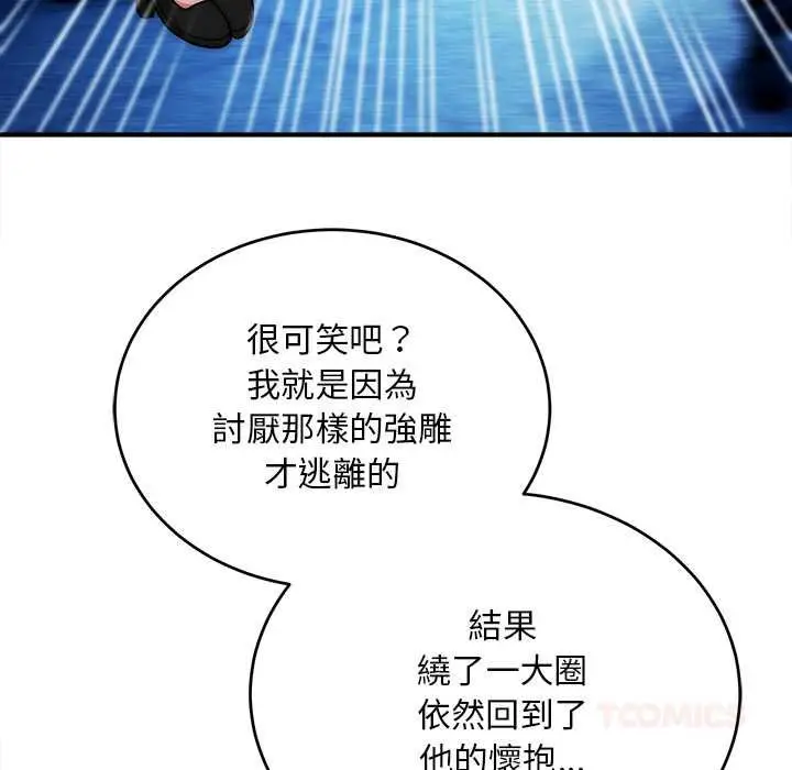 漫画《神雕闯都市/强雕：都市润女传说》第41话第111张图