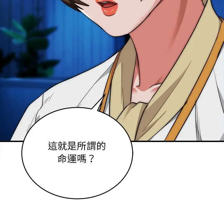 漫画《神雕闯都市/强雕：都市润女传说》第41话第113张图