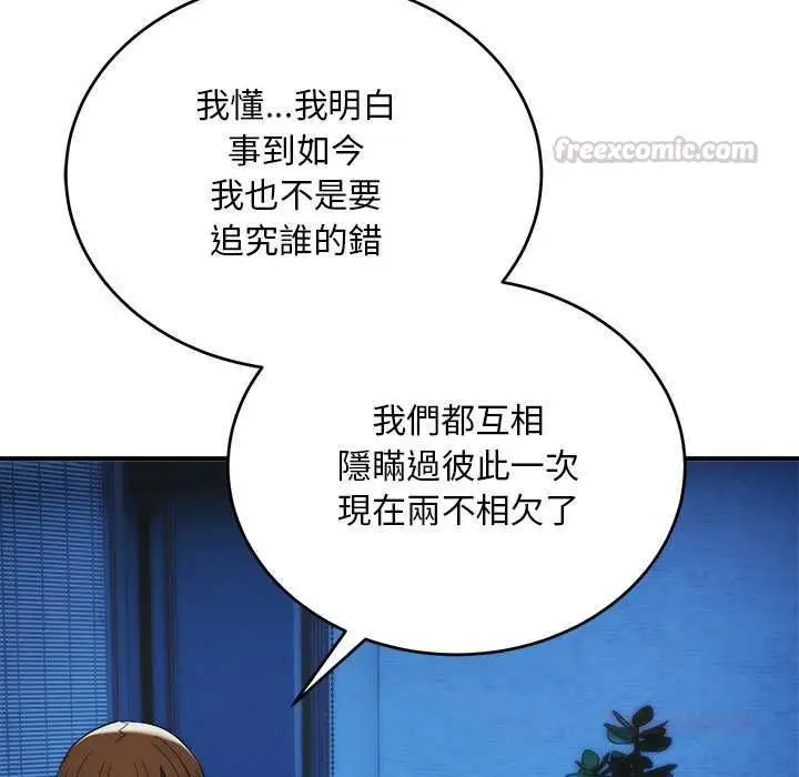 漫画《神雕闯都市/强雕：都市润女传说》第41话第120张图