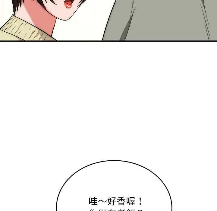 漫画《神雕闯都市/强雕：都市润女传说》第41话第13张图