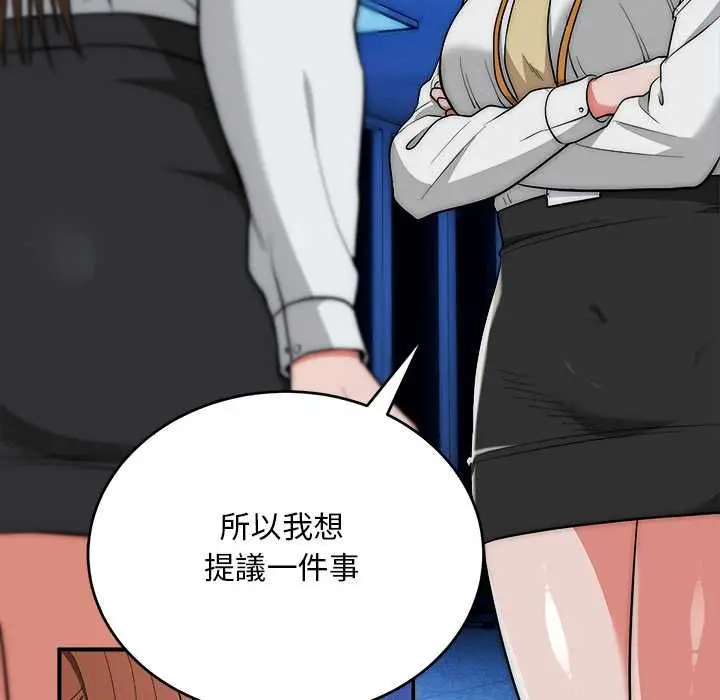 漫画《神雕闯都市/强雕：都市润女传说》第41话第133张图
