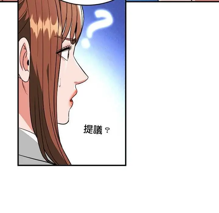 漫画《神雕闯都市/强雕：都市润女传说》第41话第134张图