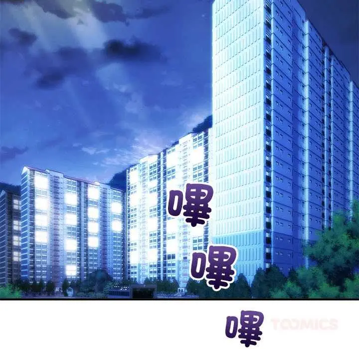 漫画《神雕闯都市/强雕：都市润女传说》第41话第138张图