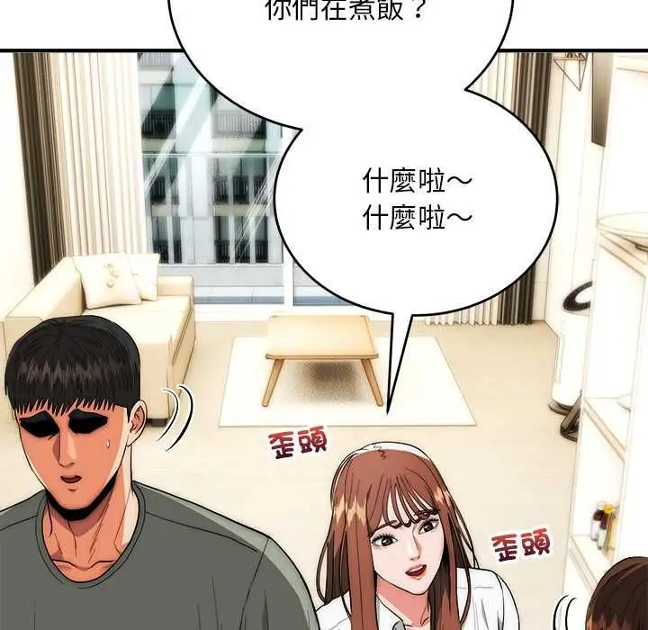 漫画《神雕闯都市/强雕：都市润女传说》第41话第14张图