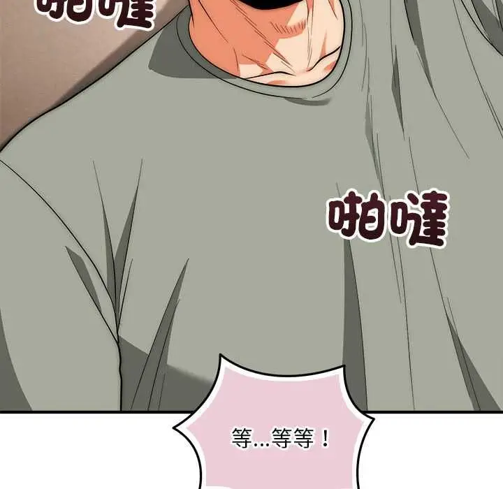 漫画《神雕闯都市/强雕：都市润女传说》第41话第143张图