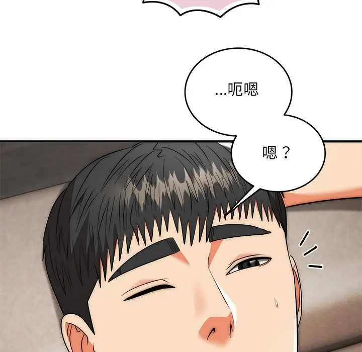 漫画《神雕闯都市/强雕：都市润女传说》第41话第144张图
