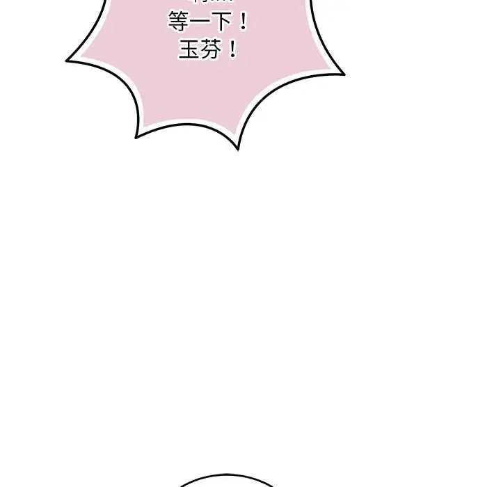 漫画《神雕闯都市/强雕：都市润女传说》第41话第146张图