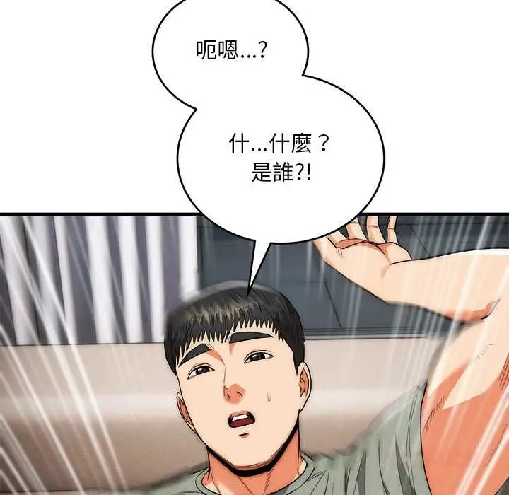 漫画《神雕闯都市/强雕：都市润女传说》第41话第147张图